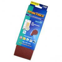 лента шлифовальная практика   75 х 457 мм p150 (3шт.) картонный подвес, купить metabo, купить husqvarna, купить bosch, купить makita, купить hitachi, купить hikoki, купить oregon, купить stihl