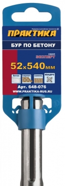 Бур SDS-MAX ПРАКТИКА 52 х 540 мм, КВАДРО, серия Эксперт, по бетону — купить в интернет-магазине amurinstrument.ru с доставкой по Благовещенску | Каталог с характеристиками и ценами бур sds-max практика 52 х 540 мм, квадро, серия эксперт, по бетону, купить metabo, купить husqvarna, купить bosch, купить makita, купить hitachi, купить hikoki, купить oregon, купить stihl