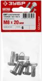 болт гост 7798-70, m8 x 20 мм, 6 шт, кл. пр. 5.8, оцинкованный, зубр, купить metabo, купить husqvarna, купить bosch, купить makita, купить hitachi, купить hikoki, купить oregon, купить stihl