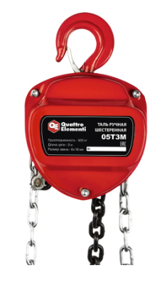 Таль ручная шестеренная QUATTRO ELEMENTI 05T3M — купить в интернет-магазине amurinstrument.ru с доставкой по Благовещенску | Каталог с характеристиками и ценами таль ручная шестеренная quattro elementi 05t3m, купить metabo, купить husqvarna, купить bosch, купить makita, купить hitachi, купить hikoki, купить oregon, купить stihl