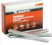 скобы 18ga для пнев. степлера 1,25х1,0мм длина 22 мм ширина 5,7 мм, 5000 шт// matrix, купить metabo, купить husqvarna, купить bosch, купить makita, купить hitachi, купить hikoki, купить oregon, купить stihl