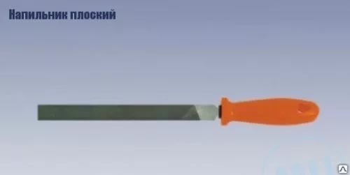 Напильник плоский с зауженным концом №1 — купить в интернет-магазине amurinstrument.ru с доставкой по Благовещенску | Каталог с характеристиками и ценами напильник плоский с зауженным концом №1, купить metabo, купить husqvarna, купить bosch, купить makita, купить hitachi, купить hikoki, купить oregon, купить stihl