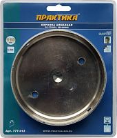 коронка алмазная практика  "мастер" по стеклу и керамике 110 мм (1шт) блистер, купить metabo, купить husqvarna, купить bosch, купить makita, купить hitachi, купить hikoki, купить oregon, купить stihl