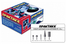 набор шарошек практика №4 абразивных, 50шт, 5 видов, эксперт, карбид кремния, купить metabo, купить husqvarna, купить bosch, купить makita, купить hitachi, купить hikoki, купить oregon, купить stihl