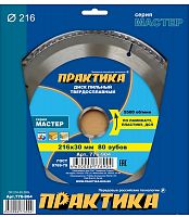 диск пильный по ламинату практика 216 х 30 мм, 80 зубов, купить metabo, купить husqvarna, купить bosch, купить makita, купить hitachi, купить hikoki, купить oregon, купить stihl