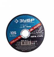 зубр  125 x 1.2 x 22.2 мм, круг отрезной по нержавеющей стали, профессионал (36202-125-1.2), купить metabo, купить husqvarna, купить bosch, купить makita, купить hitachi, купить hikoki, купить oregon, купить stihl