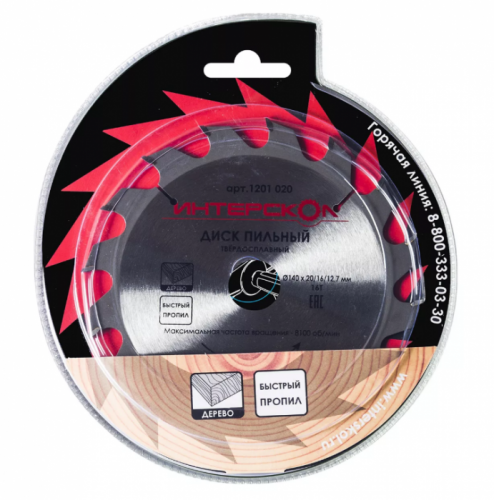 диск пильный для дерева, необр. дсп, фанеры  (быстрый пропил) 140x20/16/12,75-16т, купить metabo, купить husqvarna, купить bosch, купить makita, купить hitachi, купить hikoki, купить oregon, купить stihl