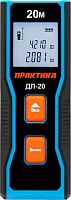 дальномер лазерный практика дл-20 дальность 0,05 - 20 м, точность 1,5 мм, купить metabo, купить husqvarna, купить bosch, купить makita, купить hitachi, купить hikoki, купить oregon, купить stihl