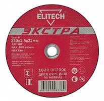 диск отрезной 230х2,5 сталь, купить metabo, купить husqvarna, купить bosch, купить makita, купить hitachi, купить hikoki, купить oregon, купить stihl