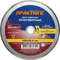 алмазный диск практика "эксперт-керамогранит" 250 х 22\25,4 мм сплошной, купить metabo, купить husqvarna, купить bosch, купить makita, купить hitachi, купить hikoki, купить oregon, купить stihl