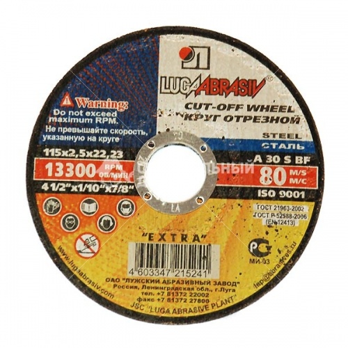 диск отрезной по металлу луга 200*2,5*32, купить metabo, купить husqvarna, купить bosch, купить makita, купить hitachi, купить hikoki, купить oregon, купить stihl
