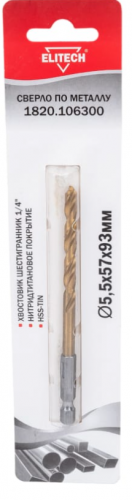 сверло 5.5х93 hss-g+tin hex1/4", купить metabo, купить husqvarna, купить bosch, купить makita, купить hitachi, купить hikoki, купить oregon, купить stihl