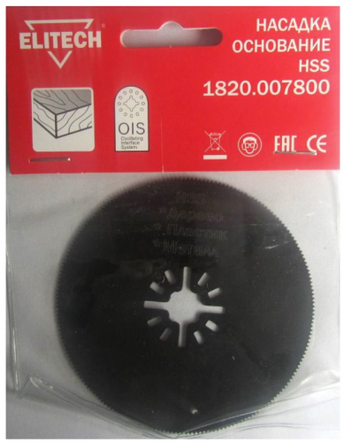 Насадка для мультитула — купить в интернет-магазине amurinstrument.ru с доставкой по Благовещенску | Каталог с характеристиками и ценами насадка для мультитула, купить metabo, купить husqvarna, купить bosch, купить makita, купить hitachi, купить hikoki, купить oregon, купить stihl