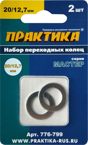 Кольцо переходное ПРАКТИКА 25,4/22,2 мм для дисков — купить в интернет-магазине amurinstrument.ru с доставкой по Благовещенску | Каталог с характеристиками и ценами кольцо переходное практика 25,4/22,2 мм для дисков, купить metabo, купить husqvarna, купить bosch, купить makita, купить hitachi, купить hikoki, купить oregon, купить stihl