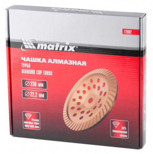 чашка алмазная зачистная, 230 мм, turbo// matrix, купить metabo, купить husqvarna, купить bosch, купить makita, купить hitachi, купить hikoki, купить oregon, купить stihl