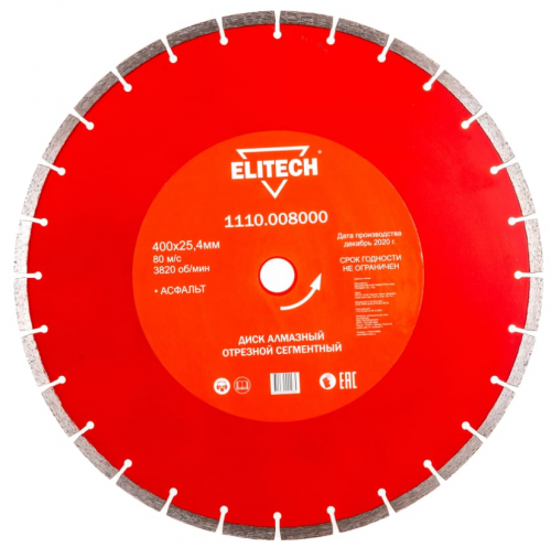 диск алмазный сегментный,ф400х25.4мм, асфальт, купить metabo, купить husqvarna, купить bosch, купить makita, купить hitachi, купить hikoki, купить oregon, купить stihl