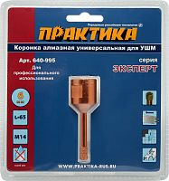 коронка алмазная для мшу практика "эксперт"  6 мм (1шт) блистер, купить metabo, купить husqvarna, купить bosch, купить makita, купить hitachi, купить hikoki, купить oregon, купить stihl
