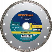 алмазный диск практика "мастер" 180 х 22 мм турбированный, купить metabo, купить husqvarna, купить bosch, купить makita, купить hitachi, купить hikoki, купить oregon, купить stihl