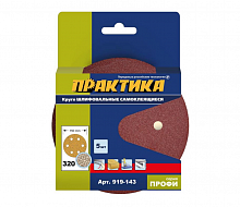 круги шлифовальные на липкой основе практика 6 отверстий,  150 мм p320  (5шт.) картонный подвес, купить metabo, купить husqvarna, купить bosch, купить makita, купить hitachi, купить hikoki, купить oregon, купить stihl