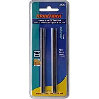 нож для рубанка практика 102 мм х 5,5 мм,быстрорежущая сталь(2 шт ), купить metabo, купить husqvarna, купить bosch, купить makita, купить hitachi, купить hikoki, купить oregon, купить stihl