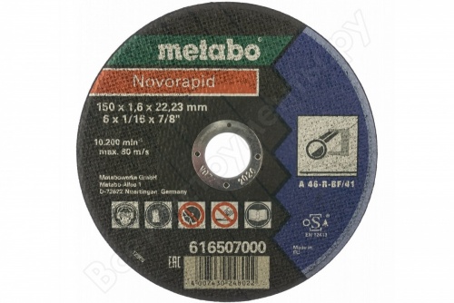 круг отрезной сталь novorapid  150x1.6x22.2, купить metabo, купить husqvarna, купить bosch, купить makita, купить hitachi, купить hikoki, купить oregon, купить stihl