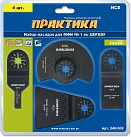 набор насадок для мфи практика 4 шт по дереву №1 в блистере, купить metabo, купить husqvarna, купить bosch, купить makita, купить hitachi, купить hikoki, купить oregon, купить stihl