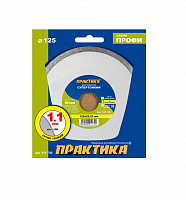 диск алмазный несегментный практика "профи-керамика" 125 х 22 х 5 мм, толщина 1,1мм, купить metabo, купить husqvarna, купить bosch, купить makita, купить hitachi, купить hikoki, купить oregon, купить stihl