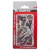 заклепки 4,0 х 10 мм ral 8017 (темно-коричневый), 50 шт.// matrix, купить metabo, купить husqvarna, купить bosch, купить makita, купить hitachi, купить hikoki, купить oregon, купить stihl