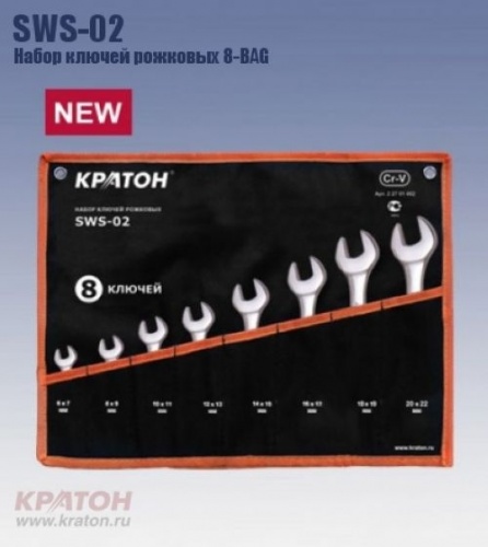 Набор ключей рожковых SWS-02 8пр — купить в интернет-магазине amurinstrument.ru с доставкой по Благовещенску | Каталог с характеристиками и ценами набор ключей рожковых sws-02 8пр, купить metabo, купить husqvarna, купить bosch, купить makita, купить hitachi, купить hikoki, купить oregon, купить stihl