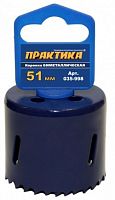коронка биметаллическая практика  51 мм (2"), (1шт), клипса, купить metabo, купить husqvarna, купить bosch, купить makita, купить hitachi, купить hikoki, купить oregon, купить stihl