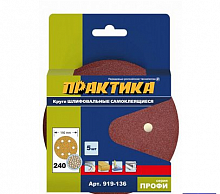 круги шлифовальные на липкой основе практика 6 отверстий,  150 мм p240  (5шт.) картонный подвес, купить metabo, купить husqvarna, купить bosch, купить makita, купить hitachi, купить hikoki, купить oregon, купить stihl