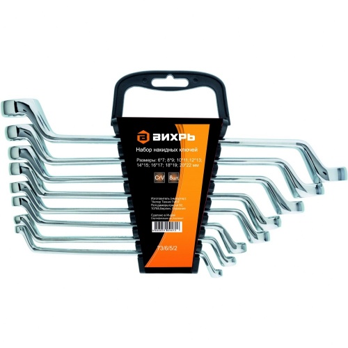 набор накидных ключей 8 шт. 6 - 22, купить metabo, купить husqvarna, купить bosch, купить makita, купить hitachi, купить hikoki, купить oregon, купить stihl