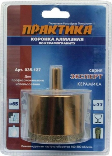 коронка практика алмазная "эксперт" 65мм, купить metabo, купить husqvarna, купить bosch, купить makita, купить hitachi, купить hikoki, купить oregon, купить stihl