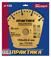 диск алмазный сегментный практика "эксперт-универсал" 150 х 22 мм, сегмент 10мм (1 шт.) коробка, купить metabo, купить husqvarna, купить bosch, купить makita, купить hitachi, купить hikoki, купить oregon, купить stihl