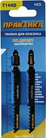 пилки для лобзика по дереву, дсп тип t144d 100 х 75 мм, грубый рез, hcs (2шт.), купить metabo, купить husqvarna, купить bosch, купить makita, купить hitachi, купить hikoki, купить oregon, купить stihl