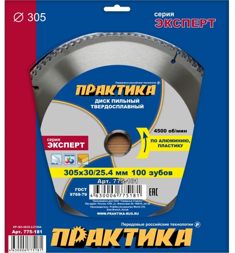 диск пильный по алюминию практика 305х30/25,4 мм,100 зуб., купить metabo, купить husqvarna, купить bosch, купить makita, купить hitachi, купить hikoki, купить oregon, купить stihl