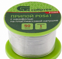 припой с канифолью, d 1 мм, 50 г, pos61, на пластмассовой катушке// сибртех, купить metabo, купить husqvarna, купить bosch, купить makita, купить hitachi, купить hikoki, купить oregon, купить stihl