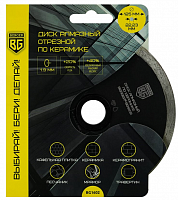 диск алмазный отрезной по керамике (несегментный, 125x1.9x22.23 мм) berger bg1602, купить metabo, купить husqvarna, купить bosch, купить makita, купить hitachi, купить hikoki, купить oregon, купить stihl
