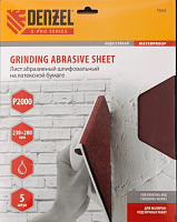 шлифлист на бумажной основе, p 2000, 230 х 280 мм, 5 шт., латексный, водостойкий// denzel, купить metabo, купить husqvarna, купить bosch, купить makita, купить hitachi, купить hikoki, купить oregon, купить stihl