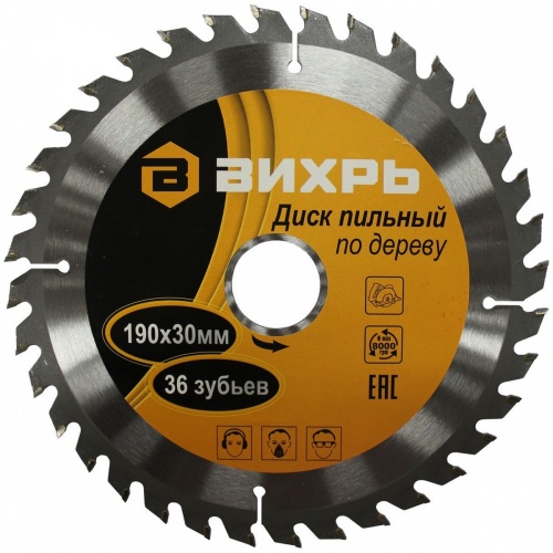 Диск пильный по дереву 190х30 мм,36 зубьев — купить в интернет-магазине amurinstrument.ru с доставкой по Благовещенску | Каталог с характеристиками и ценами диск пильный по дереву 190х30 мм,36 зубьев, купить metabo, купить husqvarna, купить bosch, купить makita, купить hitachi, купить hikoki, купить oregon, купить stihl