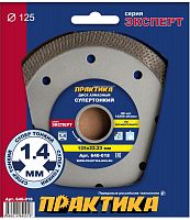 алмазный диск практика 125х22 мм, толщина 1,4 мм турбированный, купить metabo, купить husqvarna, купить bosch, купить makita, купить hitachi, купить hikoki, купить oregon, купить stihl