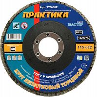 круг лепестковый шлифовальный практика 115 х 22 мм р  40, купить metabo, купить husqvarna, купить bosch, купить makita, купить hitachi, купить hikoki, купить oregon, купить stihl