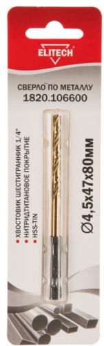 сверло 4.5х80 hss-g+tin hex1/4", купить metabo, купить husqvarna, купить bosch, купить makita, купить hitachi, купить hikoki, купить oregon, купить stihl