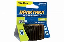 круг лепестковый с оправкой практика 60х30мм, p 40, хвост 6 мм, профи, купить metabo, купить husqvarna, купить bosch, купить makita, купить hitachi, купить hikoki, купить oregon, купить stihl