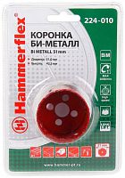 коронка hammer flex 224-010 bi metall 51 mm, купить metabo, купить husqvarna, купить bosch, купить makita, купить hitachi, купить hikoki, купить oregon, купить stihl