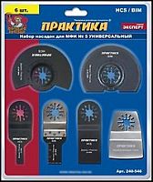 набор насадок для мфи практика 12 шт универсальный №7 в кейсе, оргстекло, купить metabo, купить husqvarna, купить bosch, купить makita, купить hitachi, купить hikoki, купить oregon, купить stihl
