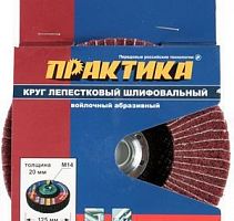 круг лепестковый полировальный практика 125 мм, крепление м14, купить metabo, купить husqvarna, купить bosch, купить makita, купить hitachi, купить hikoki, купить oregon, купить stihl