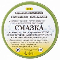 смазка для открытых редукторов (ушм, перфораторов и т.д.) 60 гр., купить metabo, купить husqvarna, купить bosch, купить makita, купить hitachi, купить hikoki, купить oregon, купить stihl