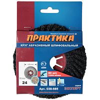 круг абразивный торцевой практика 125 х 22 мм р 24 , купить metabo, купить husqvarna, купить bosch, купить makita, купить hitachi, купить hikoki, купить oregon, купить stihl