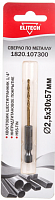 сверло 2.5х57 hss-g+tin hex1/4", купить metabo, купить husqvarna, купить bosch, купить makita, купить hitachi, купить hikoki, купить oregon, купить stihl